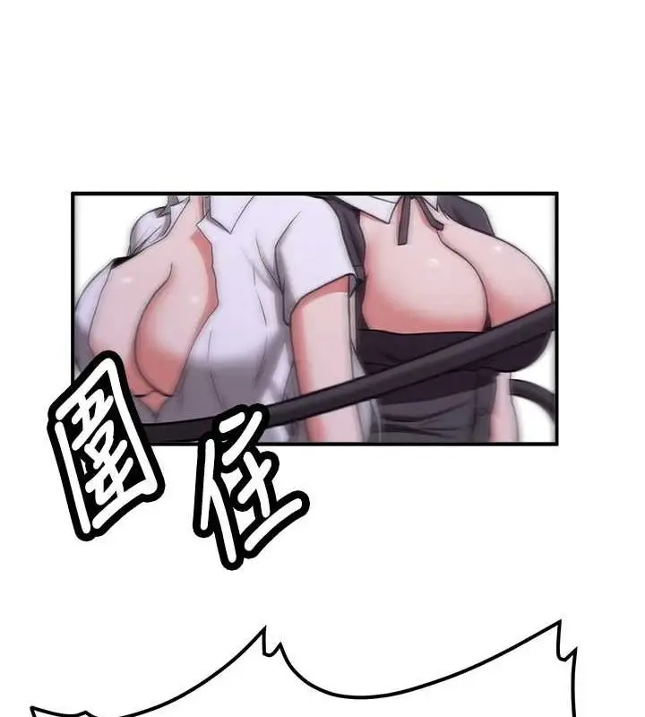 漫画《抢女友速成班》第76话第39张图