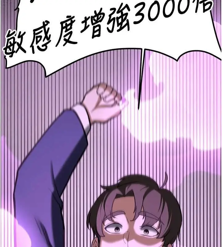 漫画《抢女友速成班》第76话第4张图