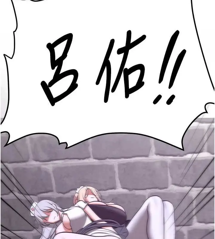 漫画《抢女友速成班》第76话第40张图