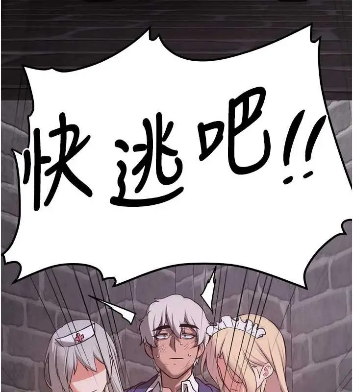 漫画《抢女友速成班》第76话第44张图