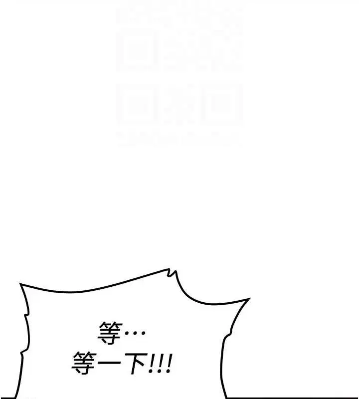 漫画《抢女友速成班》第76话第47张图