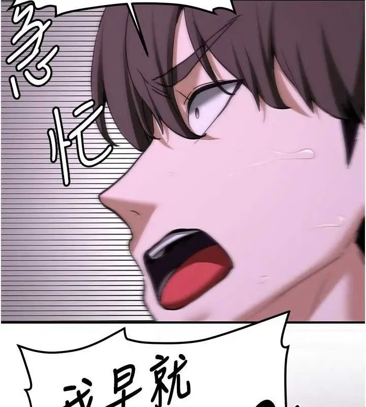 漫画《抢女友速成班》第76话第48张图