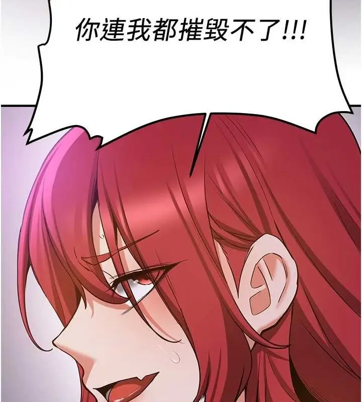 漫画《抢女友速成班》第76话第51张图