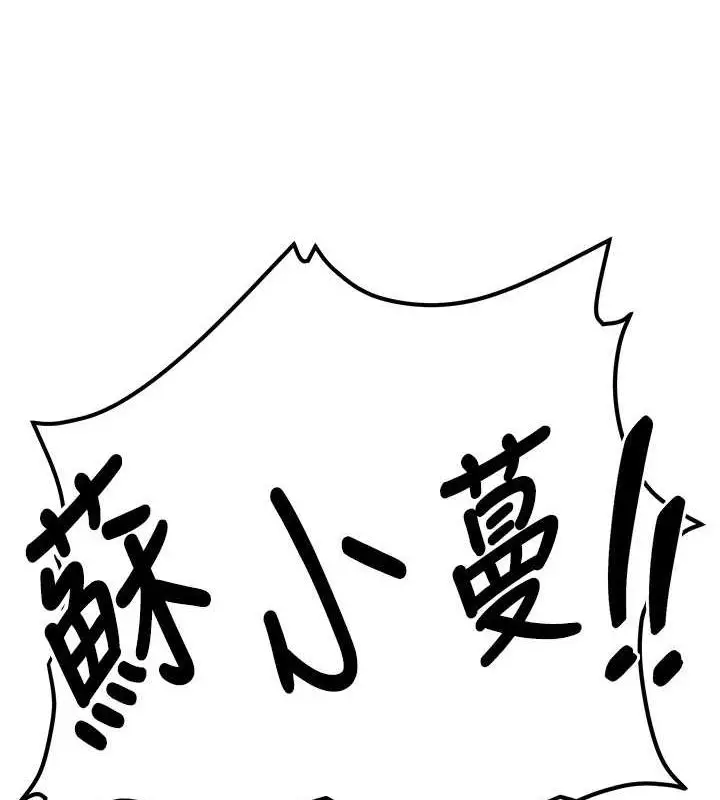 漫画《抢女友速成班》第76话第55张图