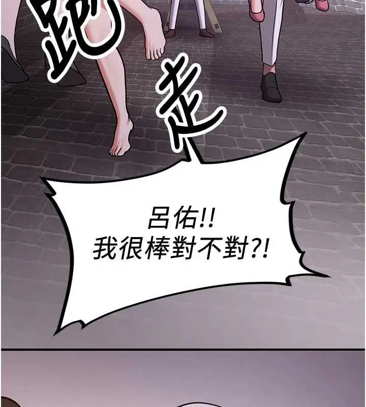漫画《抢女友速成班》第76话第57张图