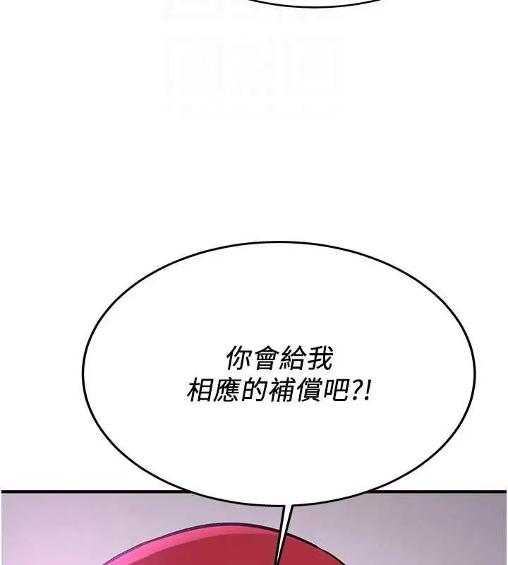 漫画《抢女友速成班》第76话第59张图