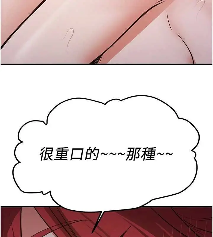 漫画《抢女友速成班》第76话第61张图