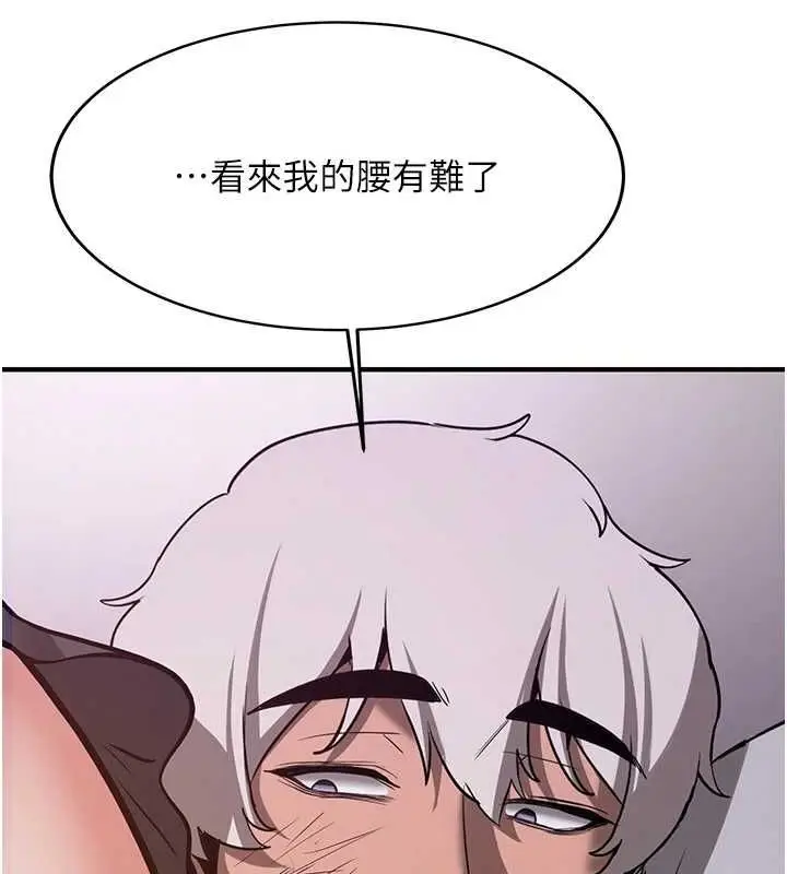 漫画《抢女友速成班》第76话第63张图