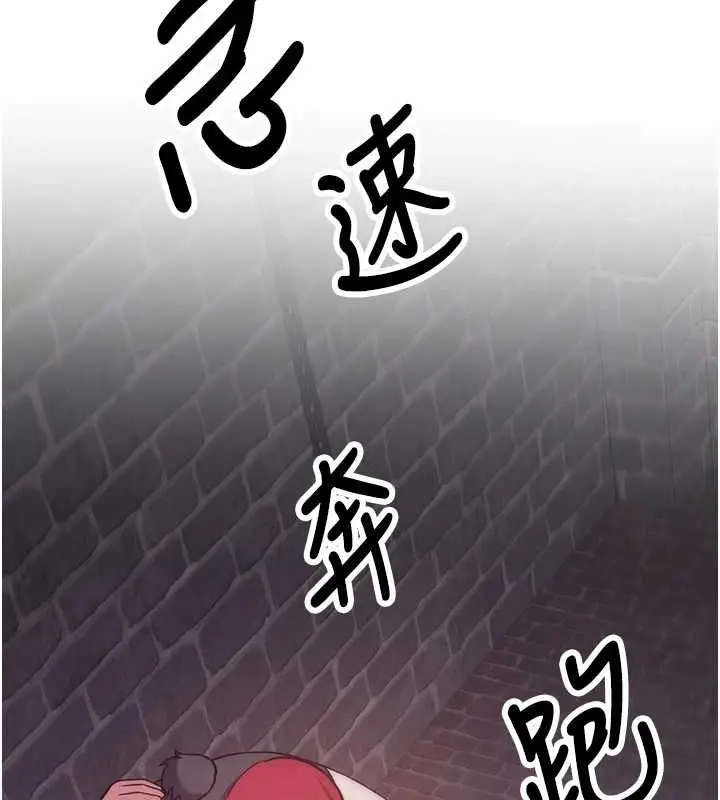 漫画《抢女友速成班》第76话第69张图