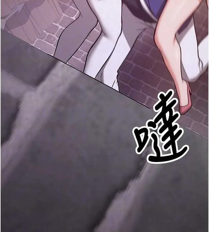 漫画《抢女友速成班》第76话第71张图