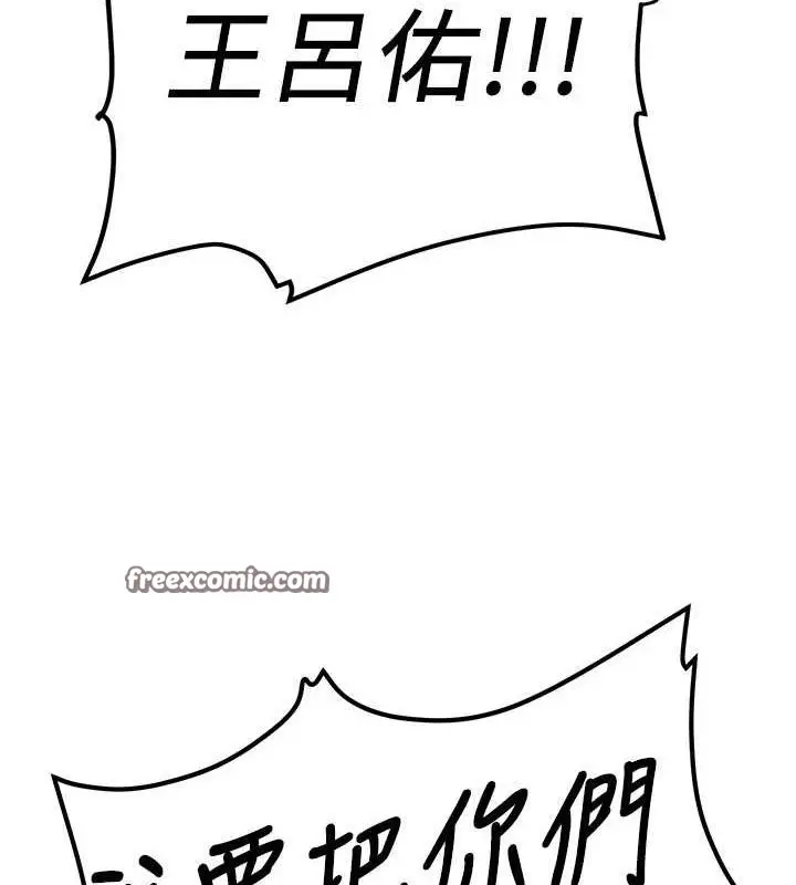 漫画《抢女友速成班》第76话第75张图