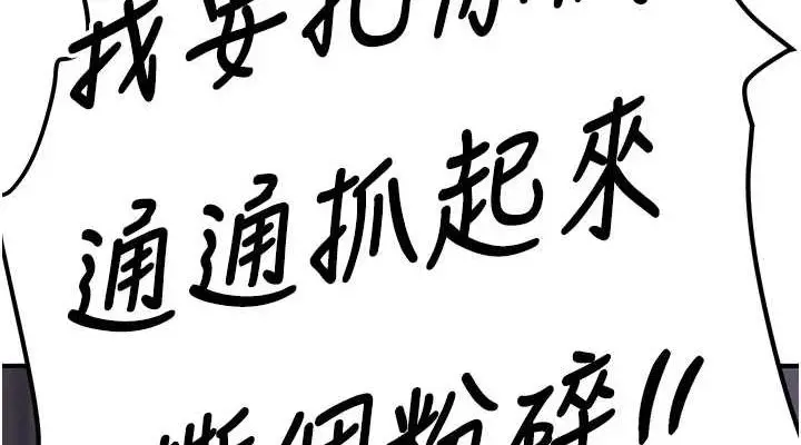 漫画《抢女友速成班》第76话第76张图