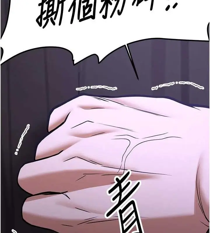 漫画《抢女友速成班》第76话第77张图