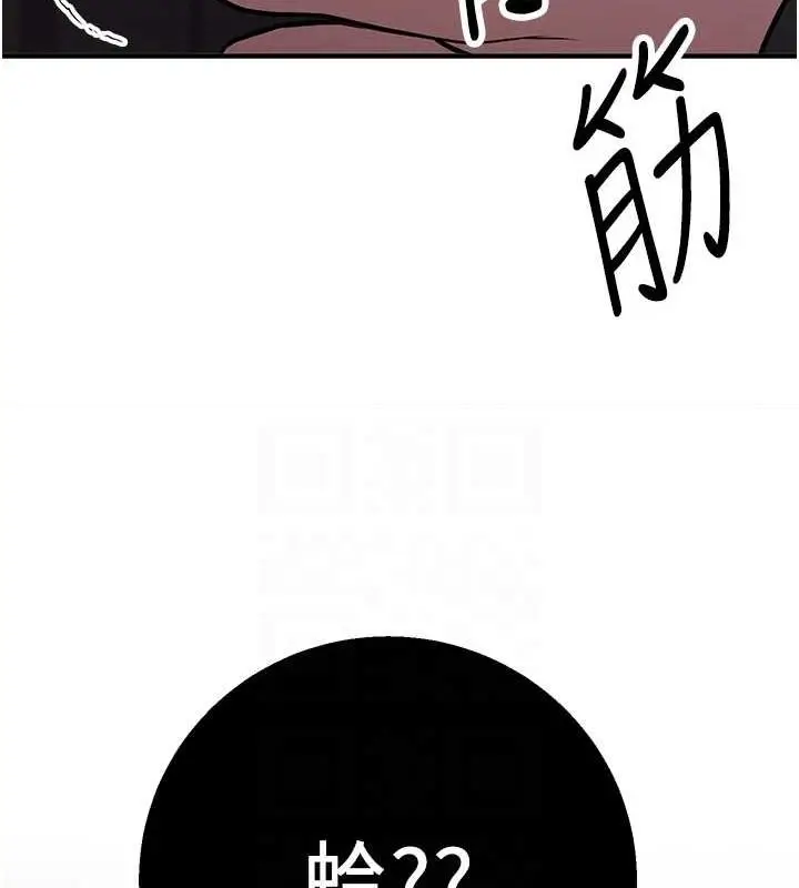 漫画《抢女友速成班》第76话第78张图