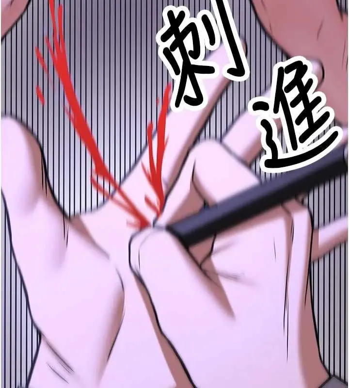 漫画《抢女友速成班》第76话第8张图