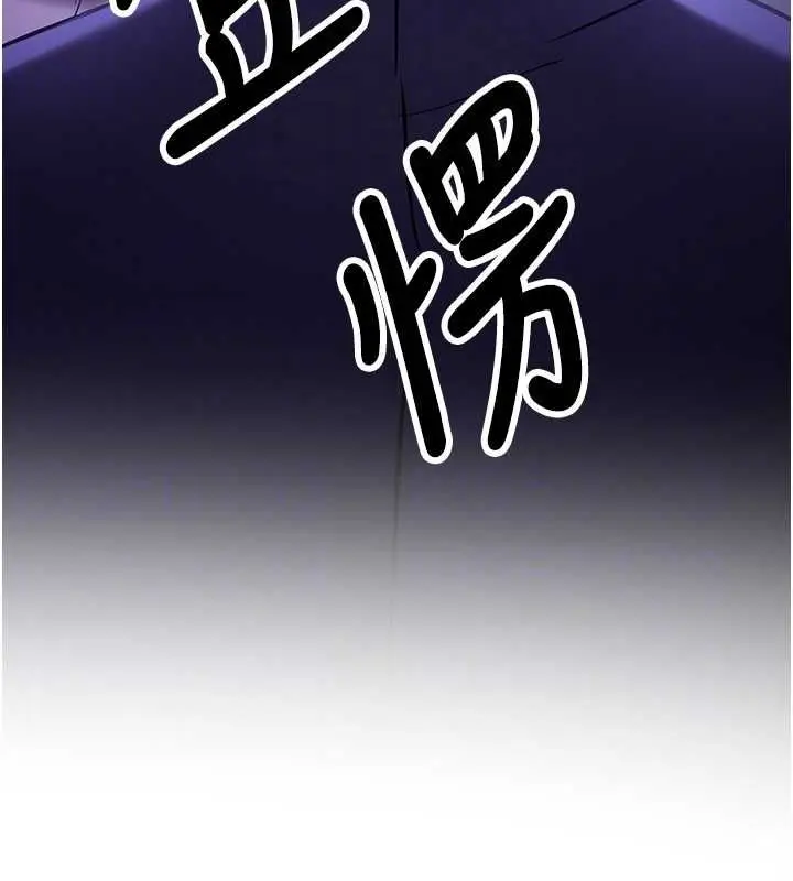 漫画《抢女友速成班》第76话第81张图