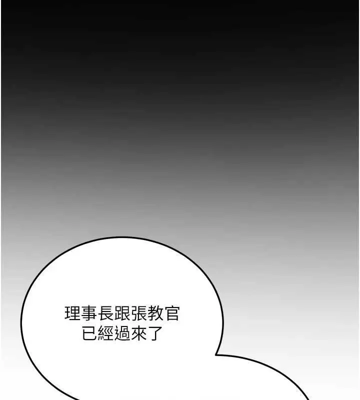 漫画《抢女友速成班》第76话第85张图