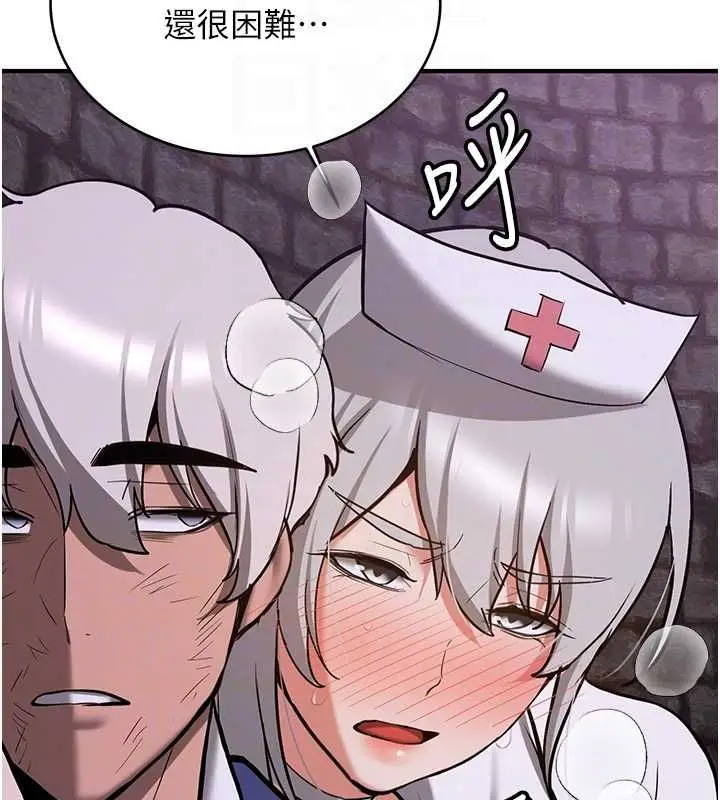漫画《抢女友速成班》第76话第88张图
