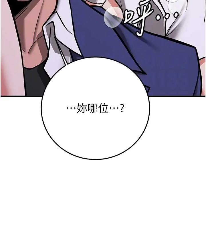漫画《抢女友速成班》第76话第89张图
