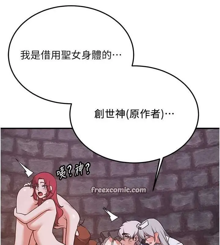 漫画《抢女友速成班》第76话第90张图