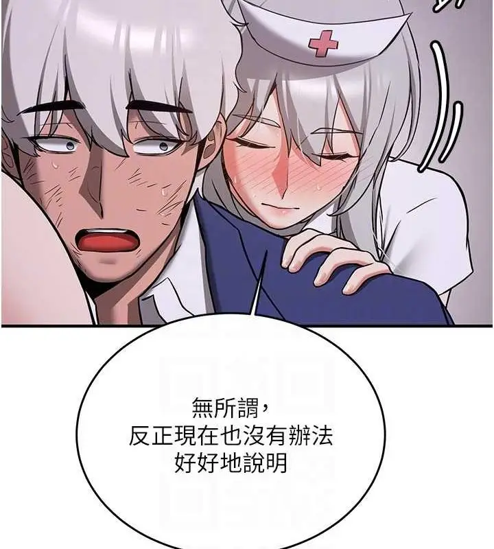 漫画《抢女友速成班》第76话第95张图