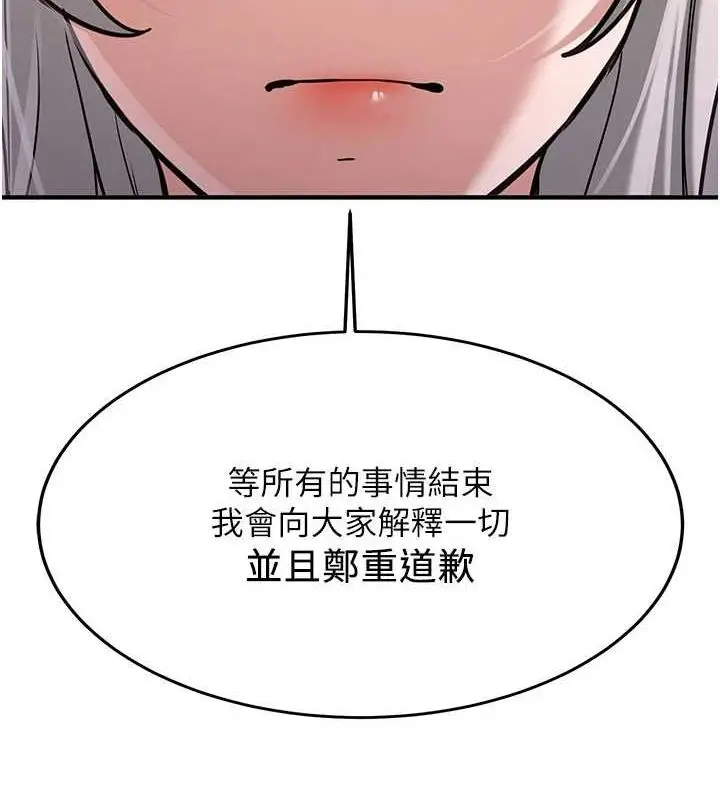 漫画《抢女友速成班》第76话第98张图