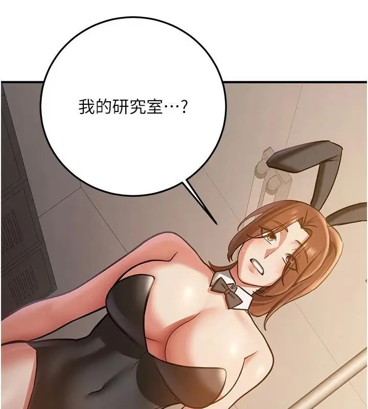 漫画《抢女友速成班》第77话第10张图