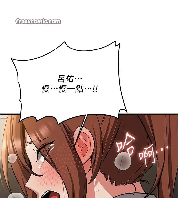 漫画《抢女友速成班》第77话第105张图