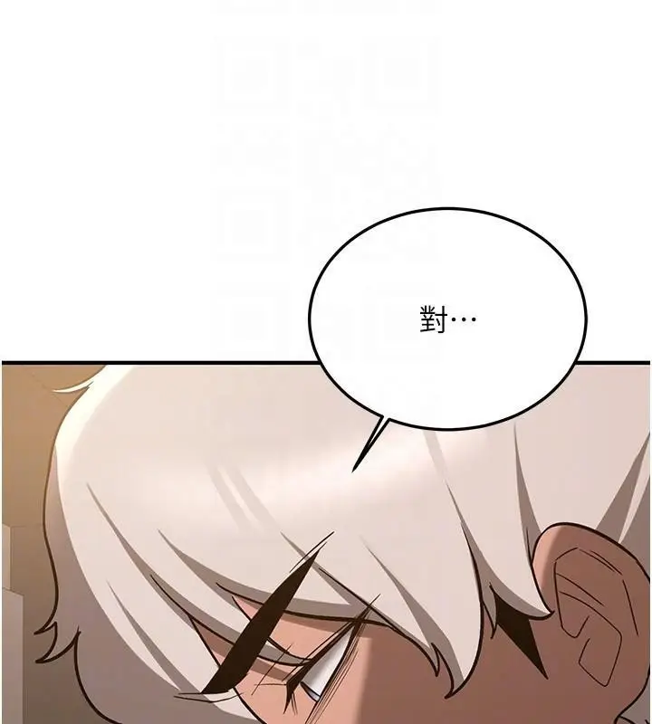 漫画《抢女友速成班》第77话第116张图
