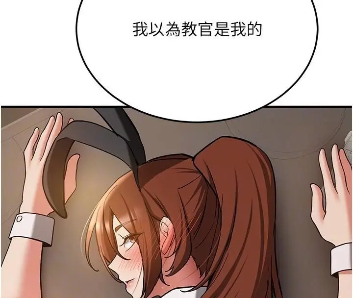 漫画《抢女友速成班》第77话第118张图