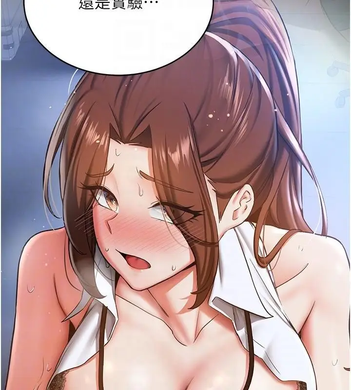 漫画《抢女友速成班》第77话第124张图