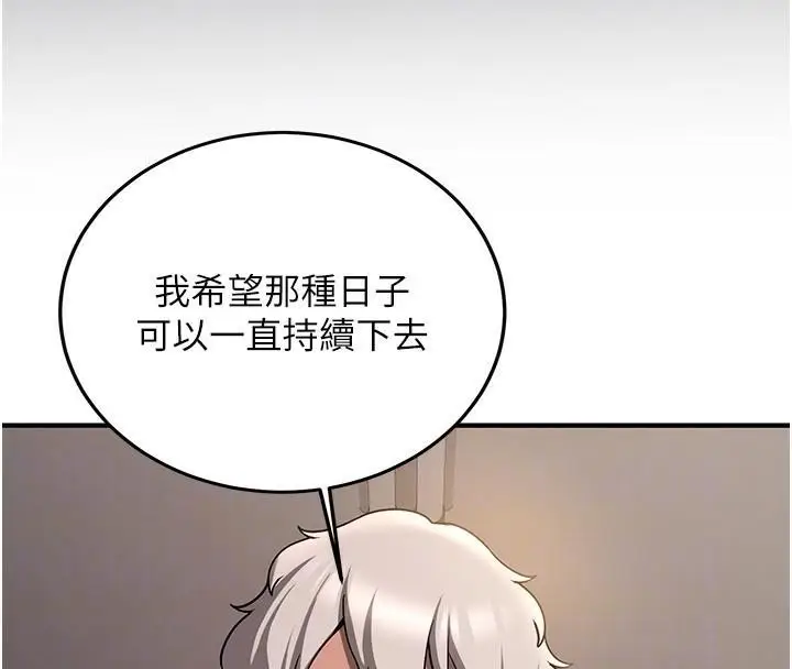 漫画《抢女友速成班》第77话第126张图
