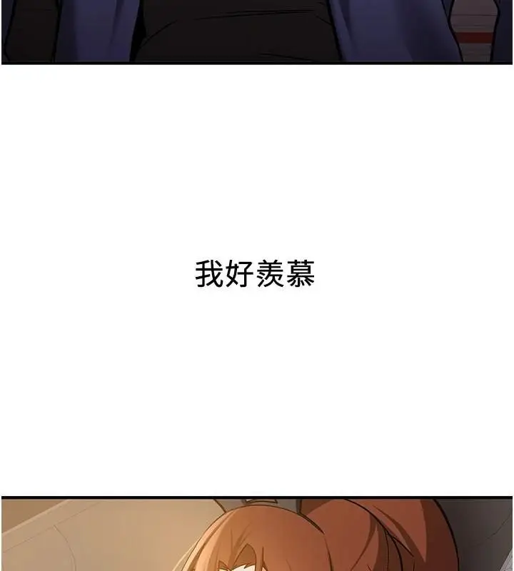 漫画《抢女友速成班》第77话第128张图