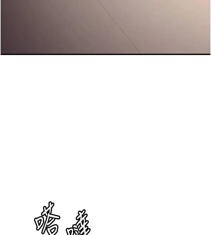 漫画《抢女友速成班》第77话第13张图