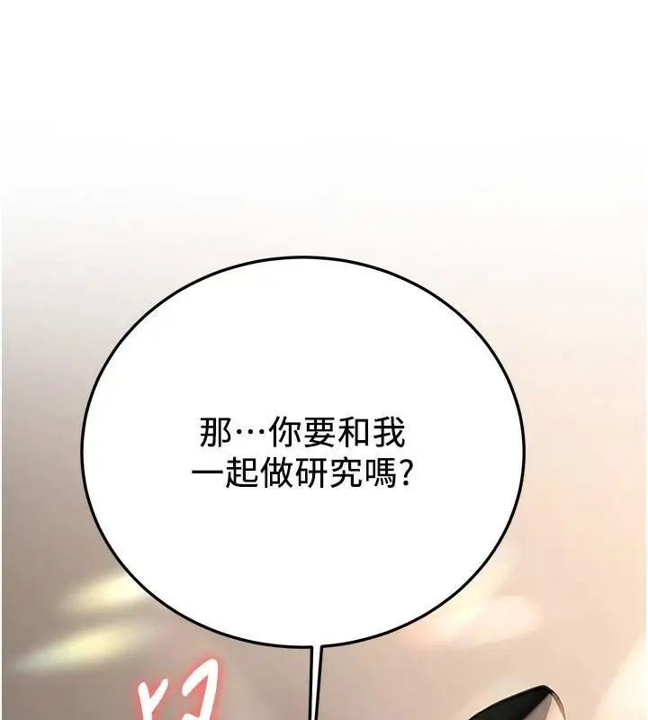 漫画《抢女友速成班》第77话第132张图
