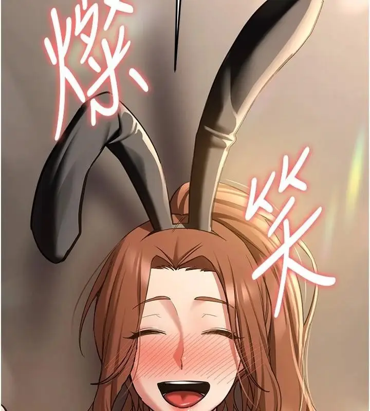 漫画《抢女友速成班》第77话第133张图