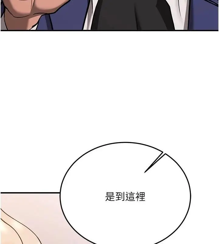 漫画《抢女友速成班》第77话第141张图