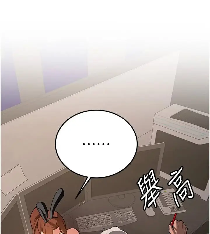 漫画《抢女友速成班》第77话第144张图