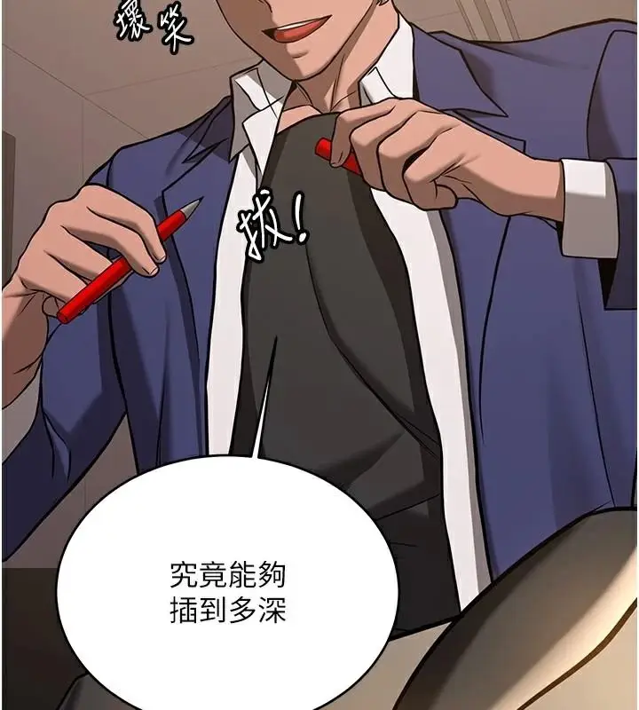 漫画《抢女友速成班》第77话第148张图