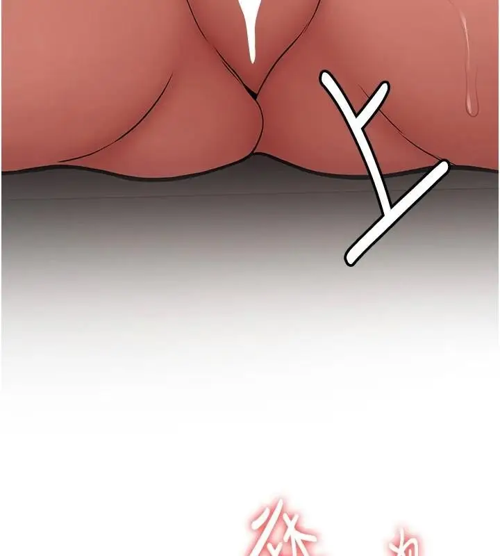 漫画《抢女友速成班》第77话第152张图