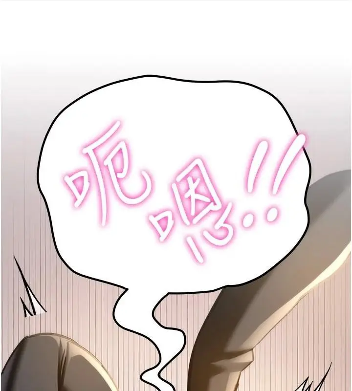 漫画《抢女友速成班》第77话第167张图
