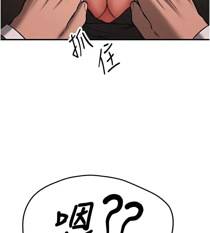 漫画《抢女友速成班》第77话第17张图