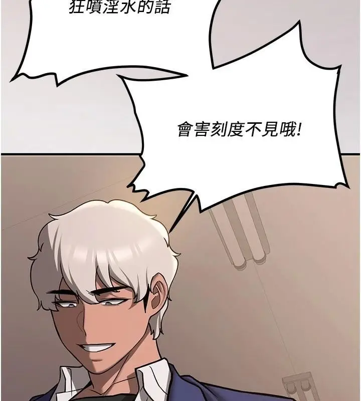 漫画《抢女友速成班》第77话第172张图