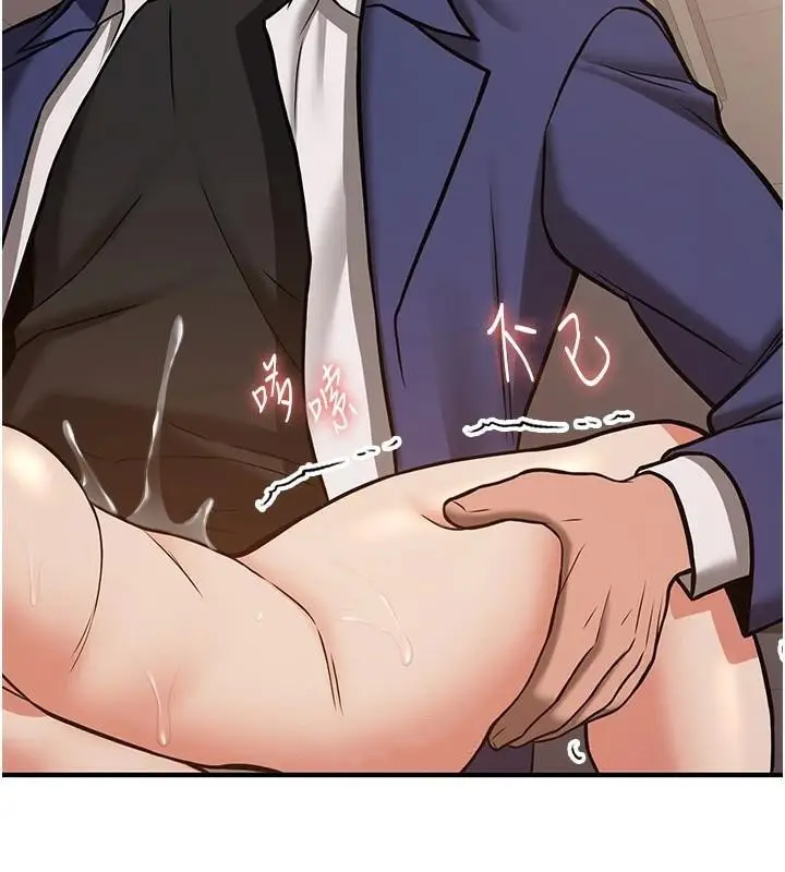 漫画《抢女友速成班》第77话第173张图