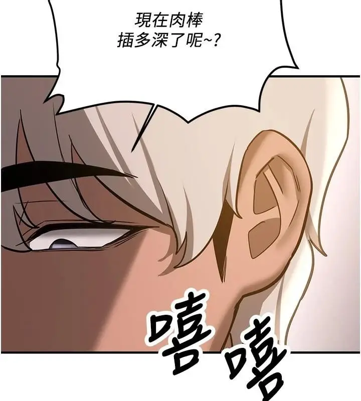 漫画《抢女友速成班》第77话第175张图