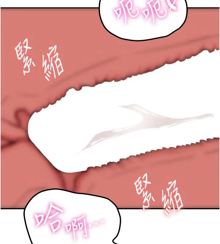 漫画《抢女友速成班》第77话第179张图