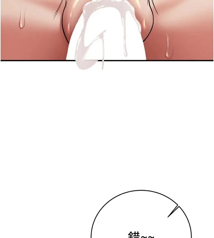 漫画《抢女友速成班》第77话第183张图