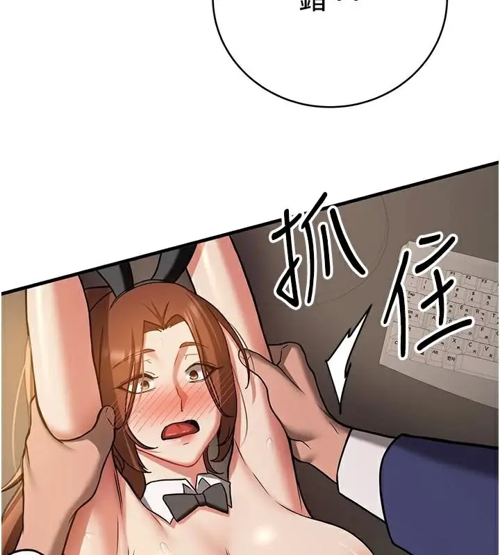 漫画《抢女友速成班》第77话第184张图