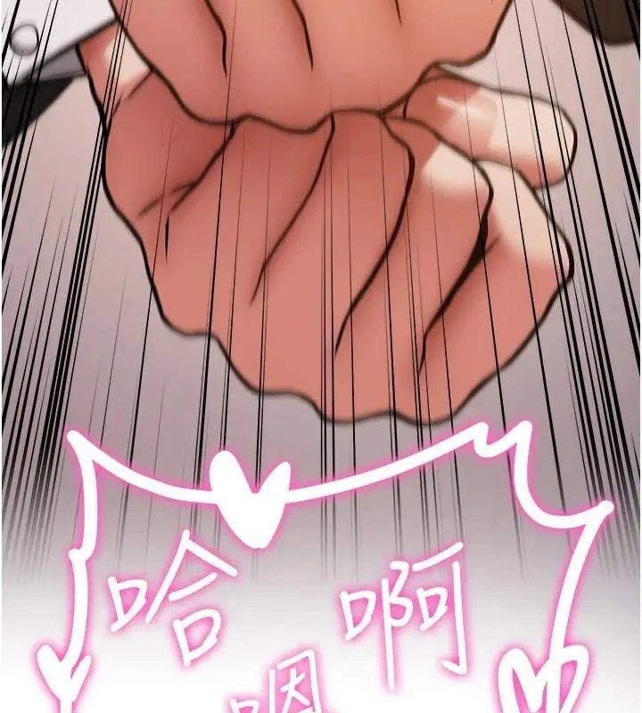 漫画《抢女友速成班》第77话第192张图
