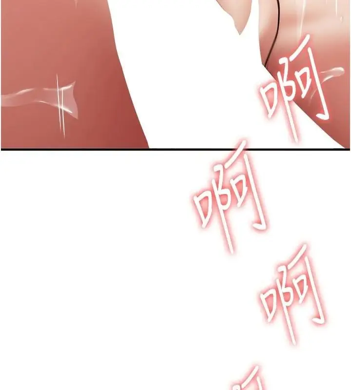 漫画《抢女友速成班》第77话第196张图